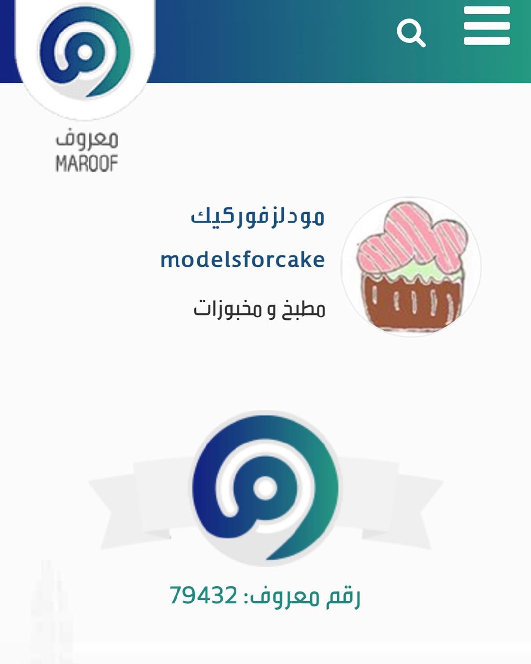فضلاً نرجو من عملائنا الدخول على منصه معروف وتقييم منتجاتنا تجدون الرابط في البايو شكراً ل