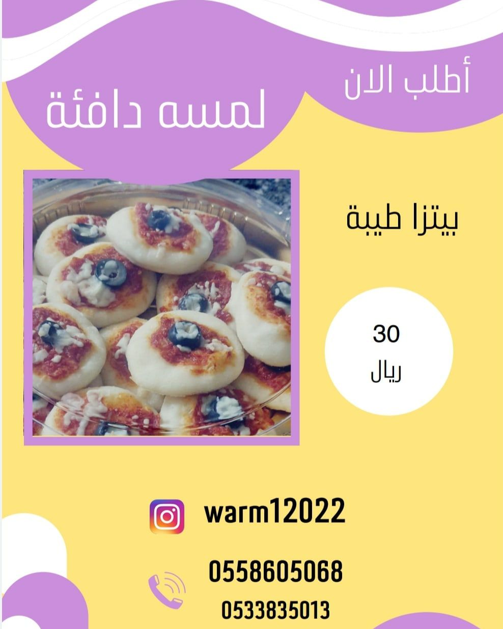 بيتزا طيبه ١٥ حبه طبخ بنفس اليوم