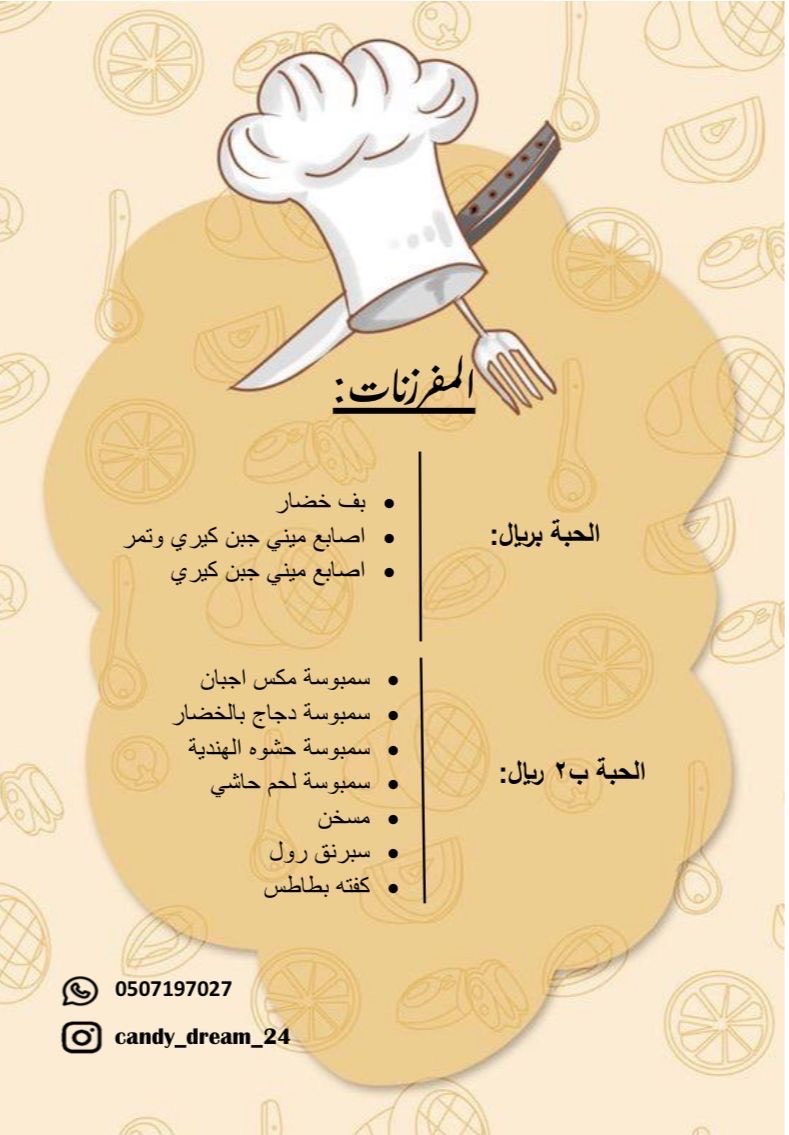 مفرزنات