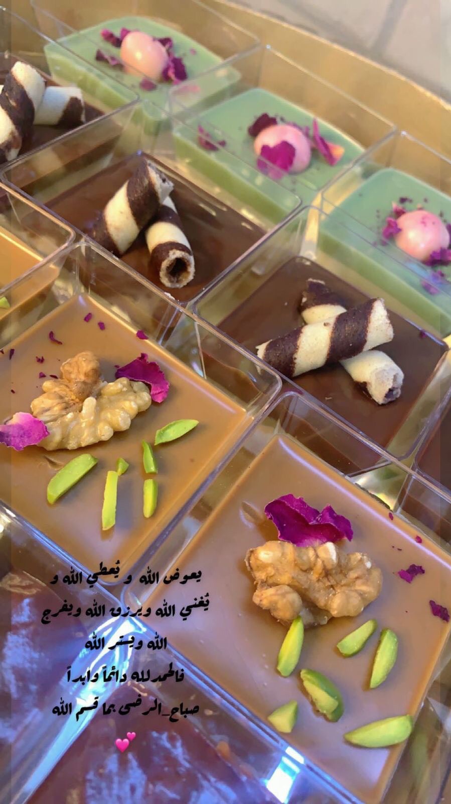 حلا تشيز كاسات