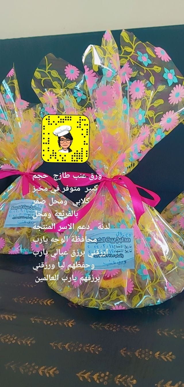 ورق عنب طازج صحن كبير