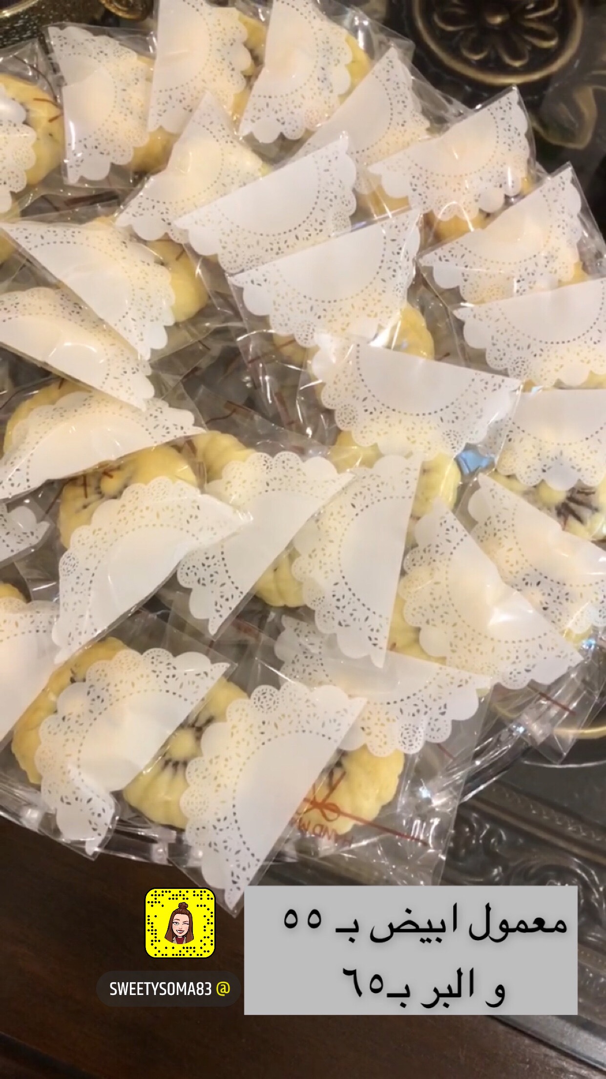 معمول تمر
