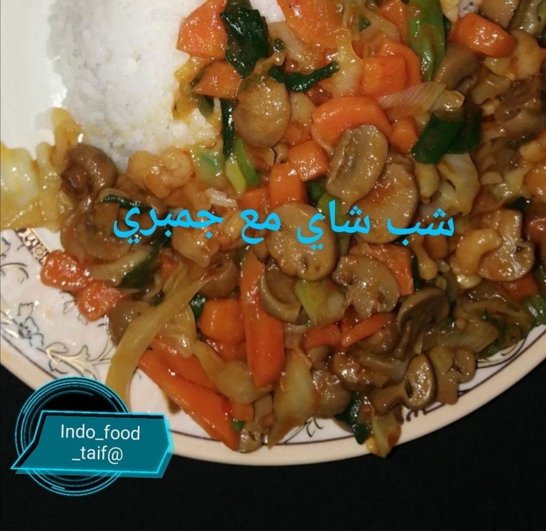 شب شاي قمبري مع خضروات