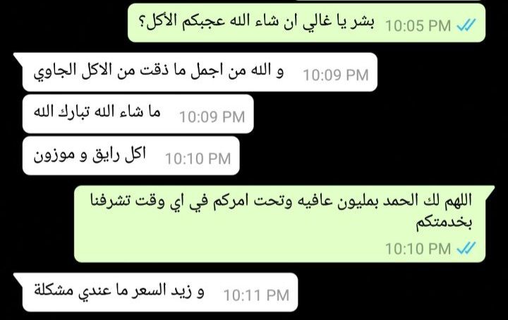 اراء العملاء