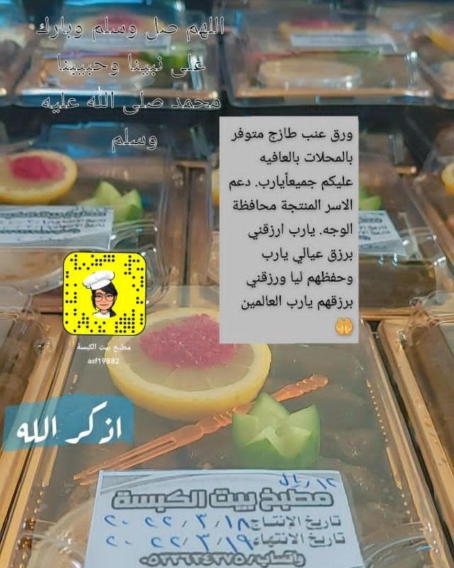 ورق عنب طازج متوفر بالمحلات وحسب اطلب