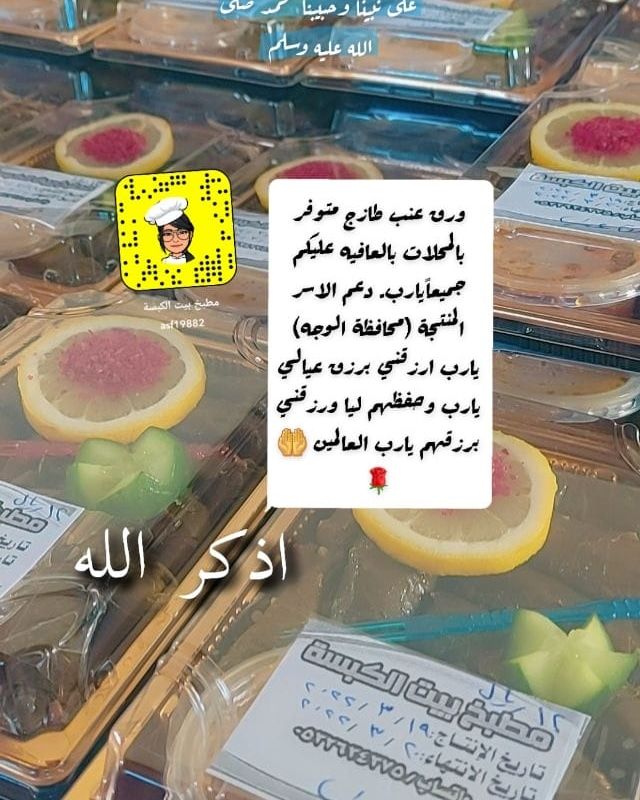 ورق عنب طازج متوفر بالمحلات