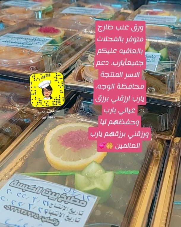 ورق عنب طازج