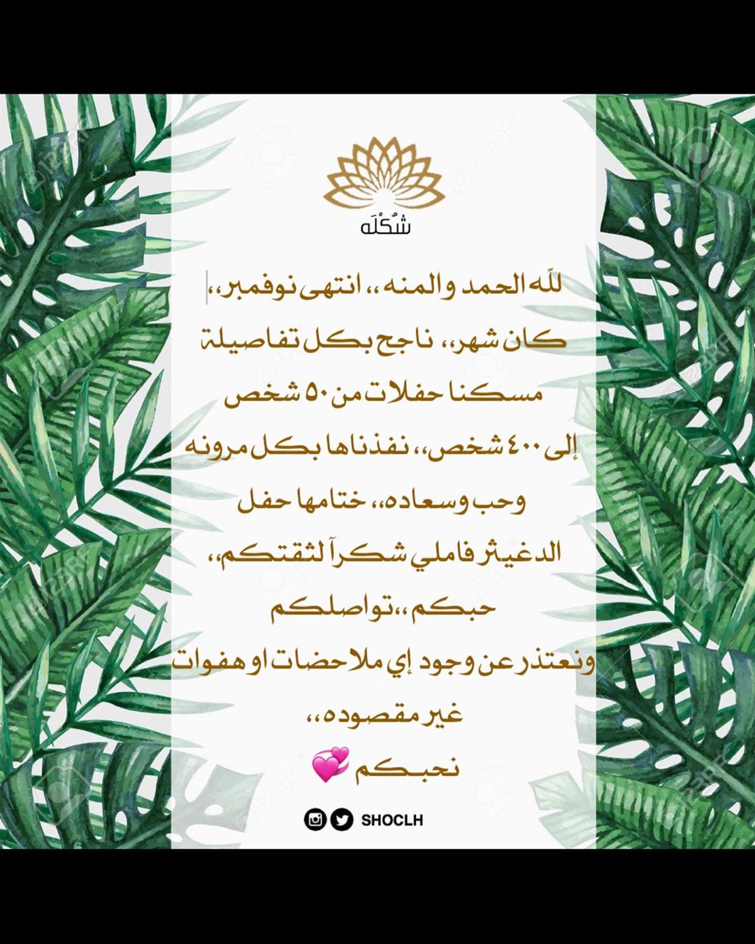 متحمسين للصواني الجديده