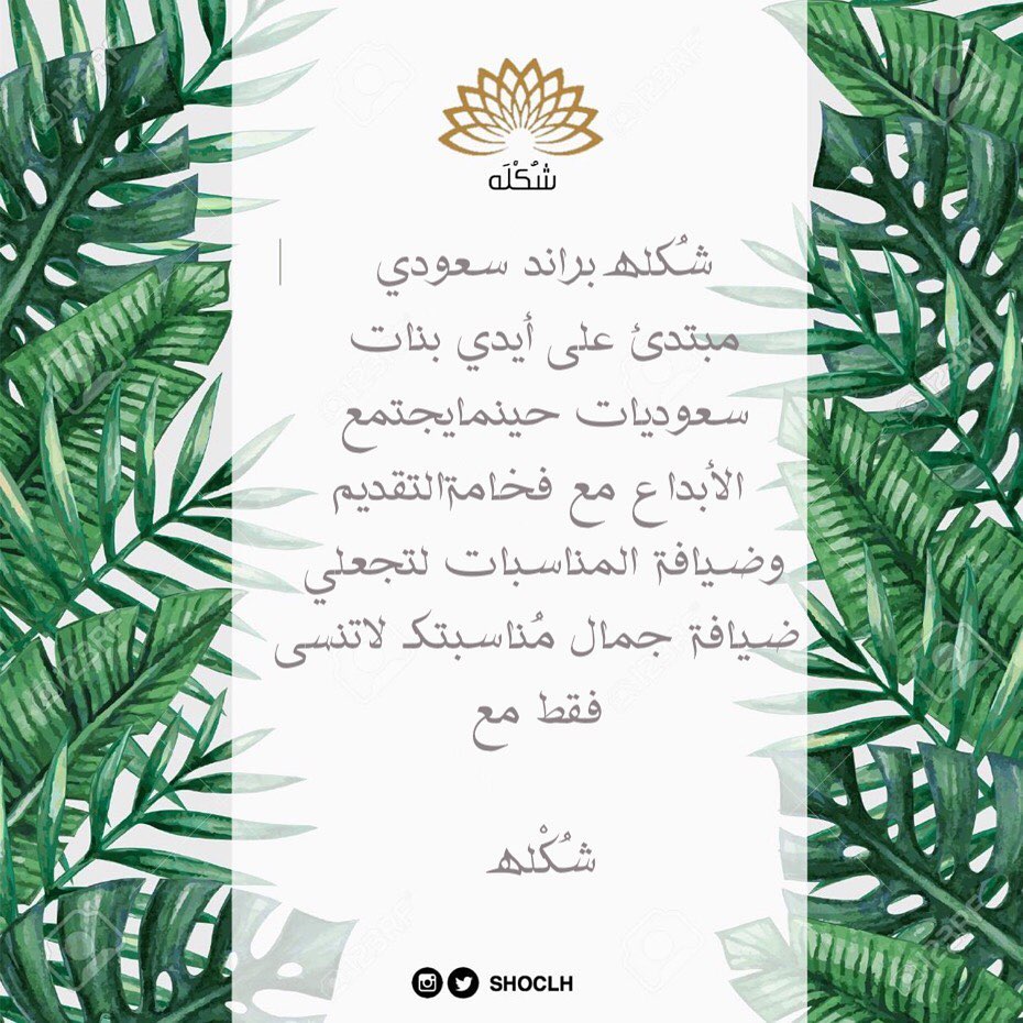 تميزي مع #شُكله صواني #تقديمات و#ضيافه تبيض الوجه #جده #شوكلاته#مناسبات #أفراح#معرض#قهوه#ك