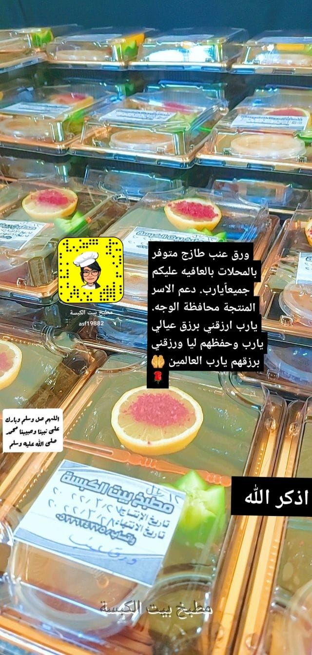 ورق عنب طازج