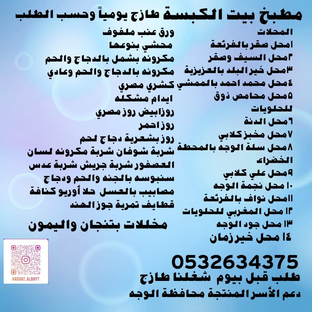 المنيو