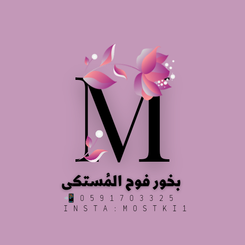 للتواصل عبر حسابنا INSTA :MOSTKI1 جوال