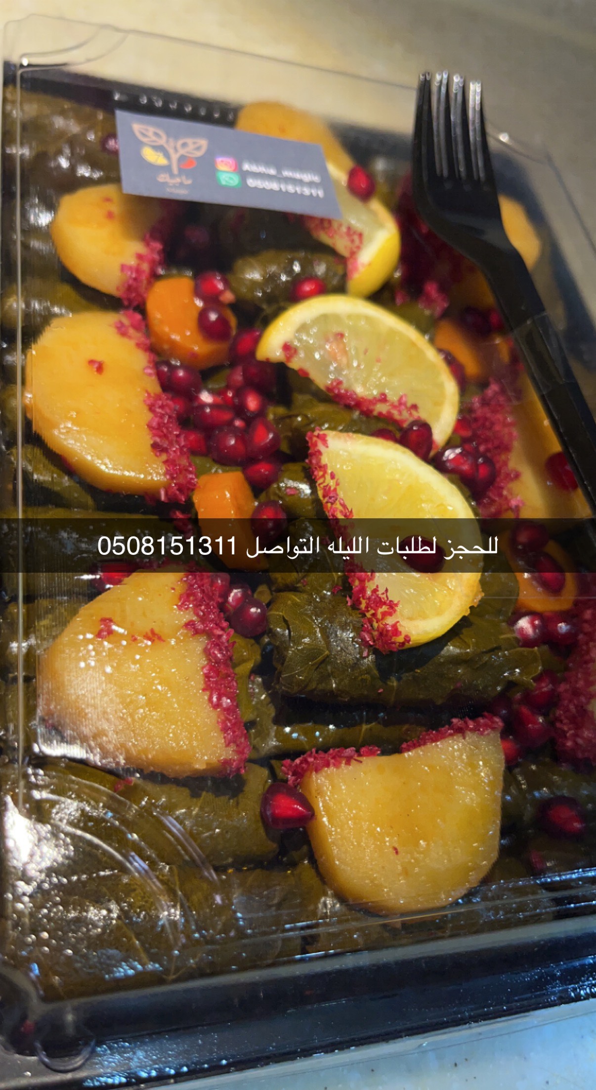 ورق عنب مكس