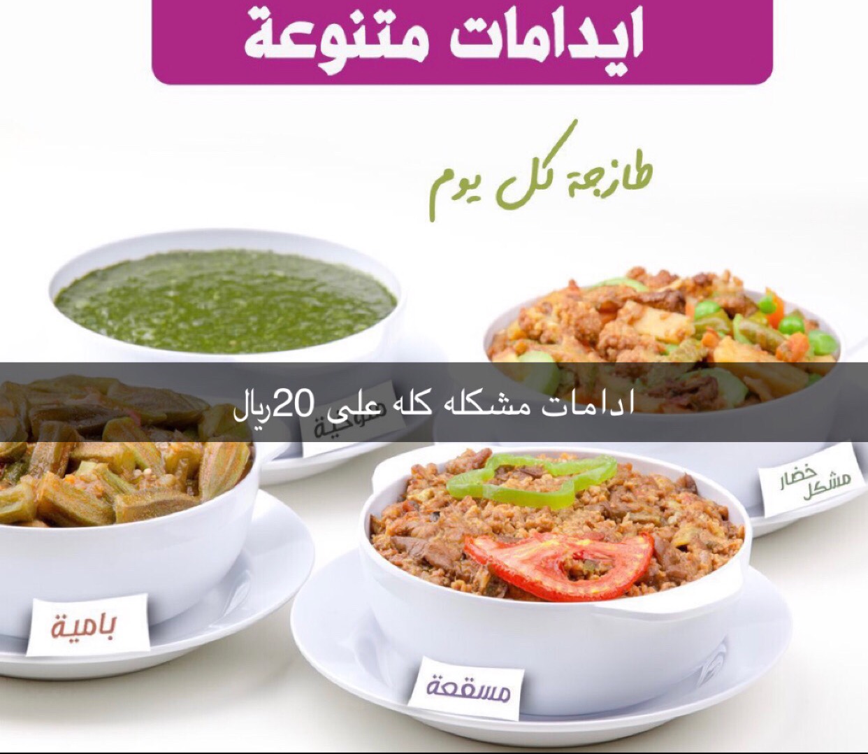 ادامات مشكله