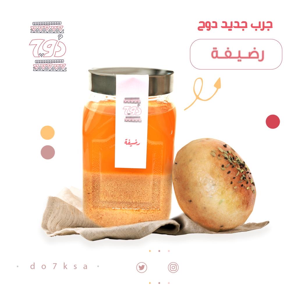 رضيفة بالسمن الجنوبي واحد كيلو