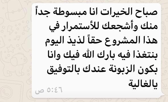 رأي زبونة ل المحاشي صحة و هنا ل زبايننا الكرام ✨. . . . . #اراء_الزبائن #اسر_منتجة #ملفوف