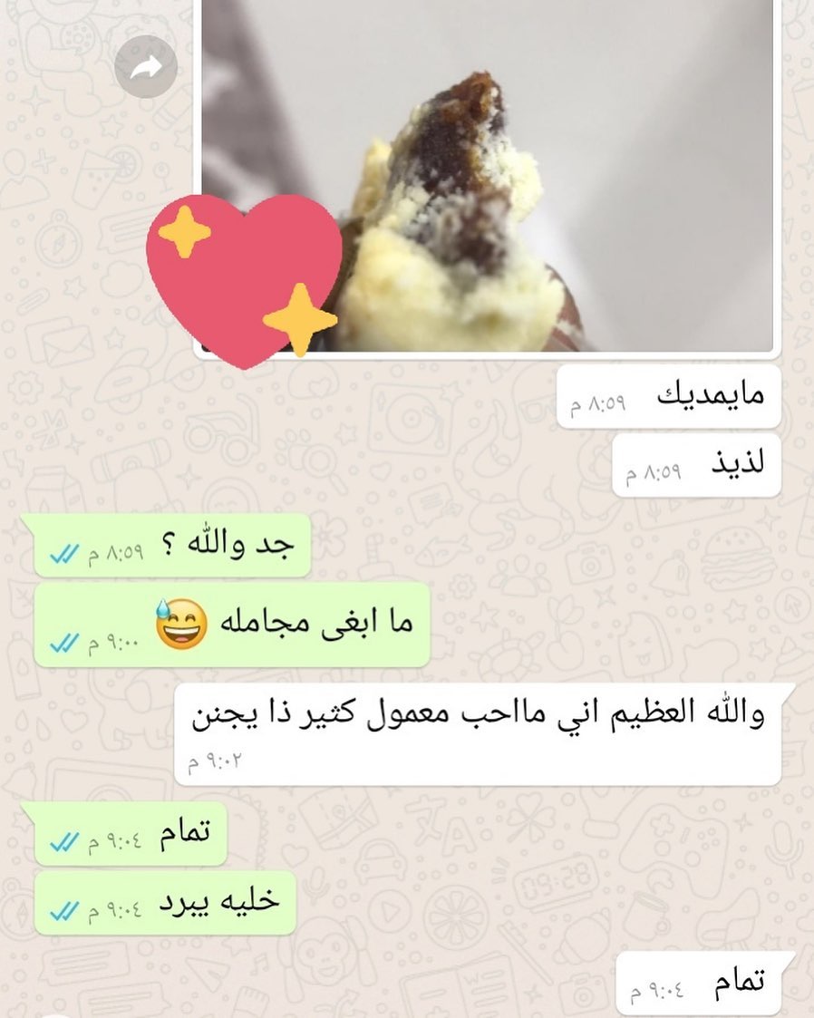رأي زبونه ب المعمول . . . . . . #معمول#الشرقيه#دعم#مشاريع#اسر_منتجة#سينابون#معجنات#الدمام#