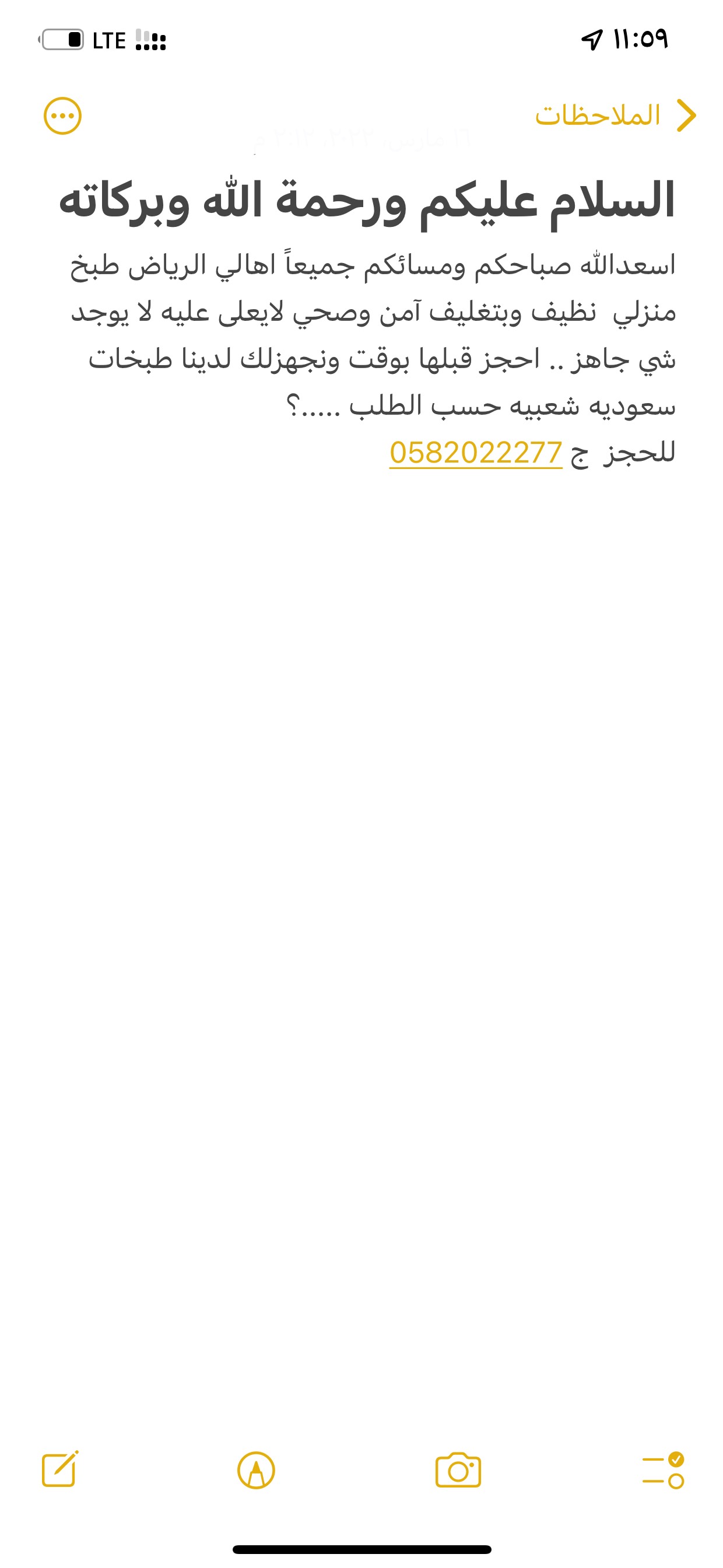لطلب