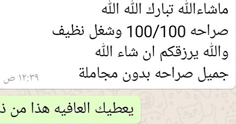 رأي زبون ب المعمول . . . . . . #معمول#الشرقيه#دعم#مشاريع#اسر_منتجة#سينابون#معجنات#الدمام#ا