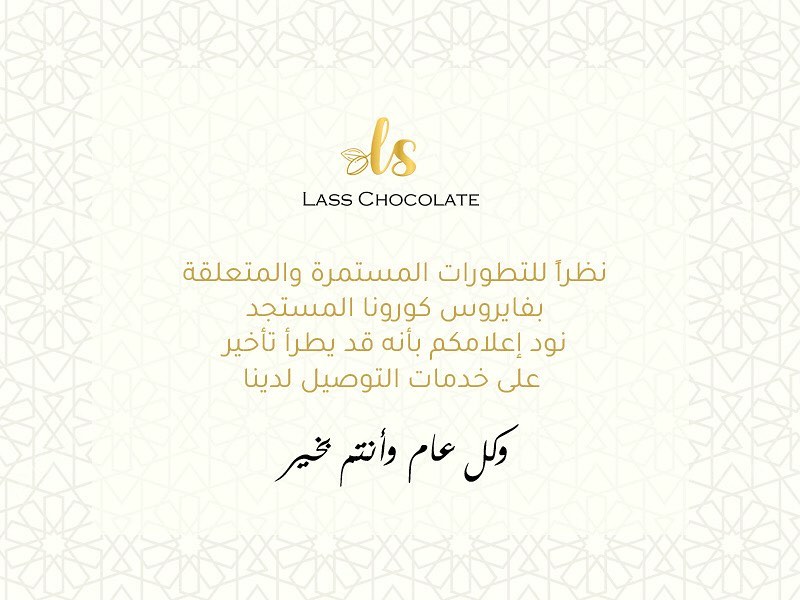 شوكولاتة مزينة برقائق الفلفل