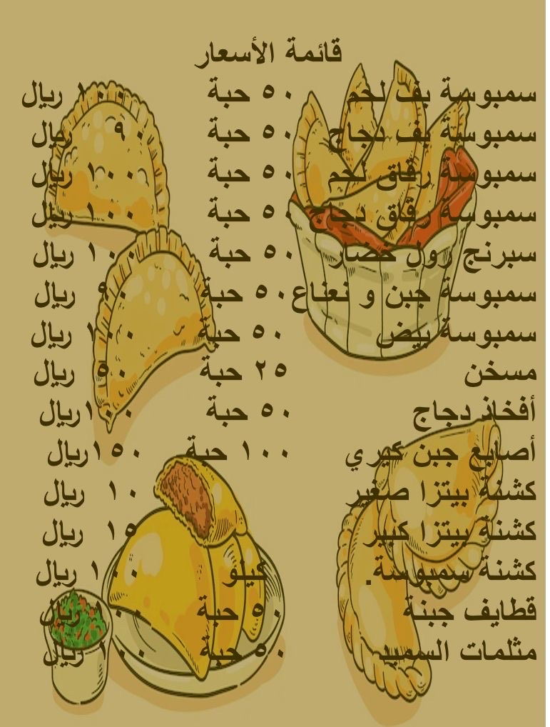 اسعار رمضان