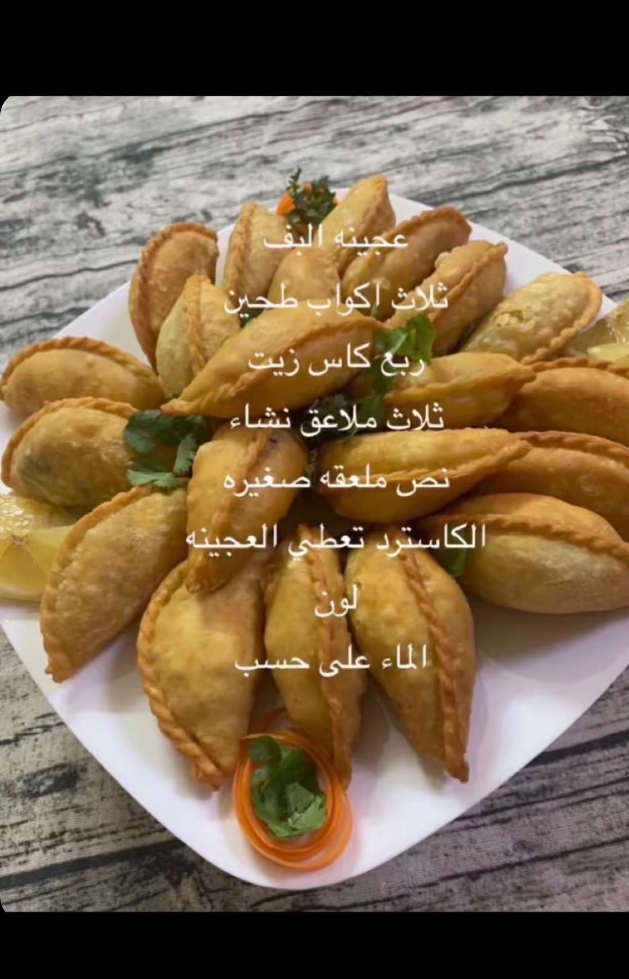 سنبوسه