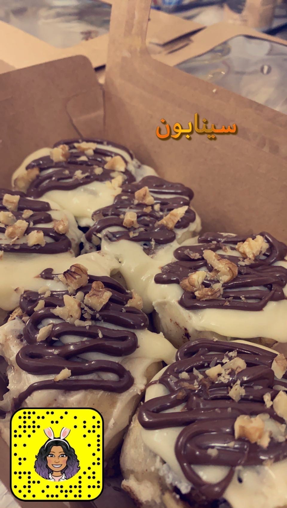 سينابون