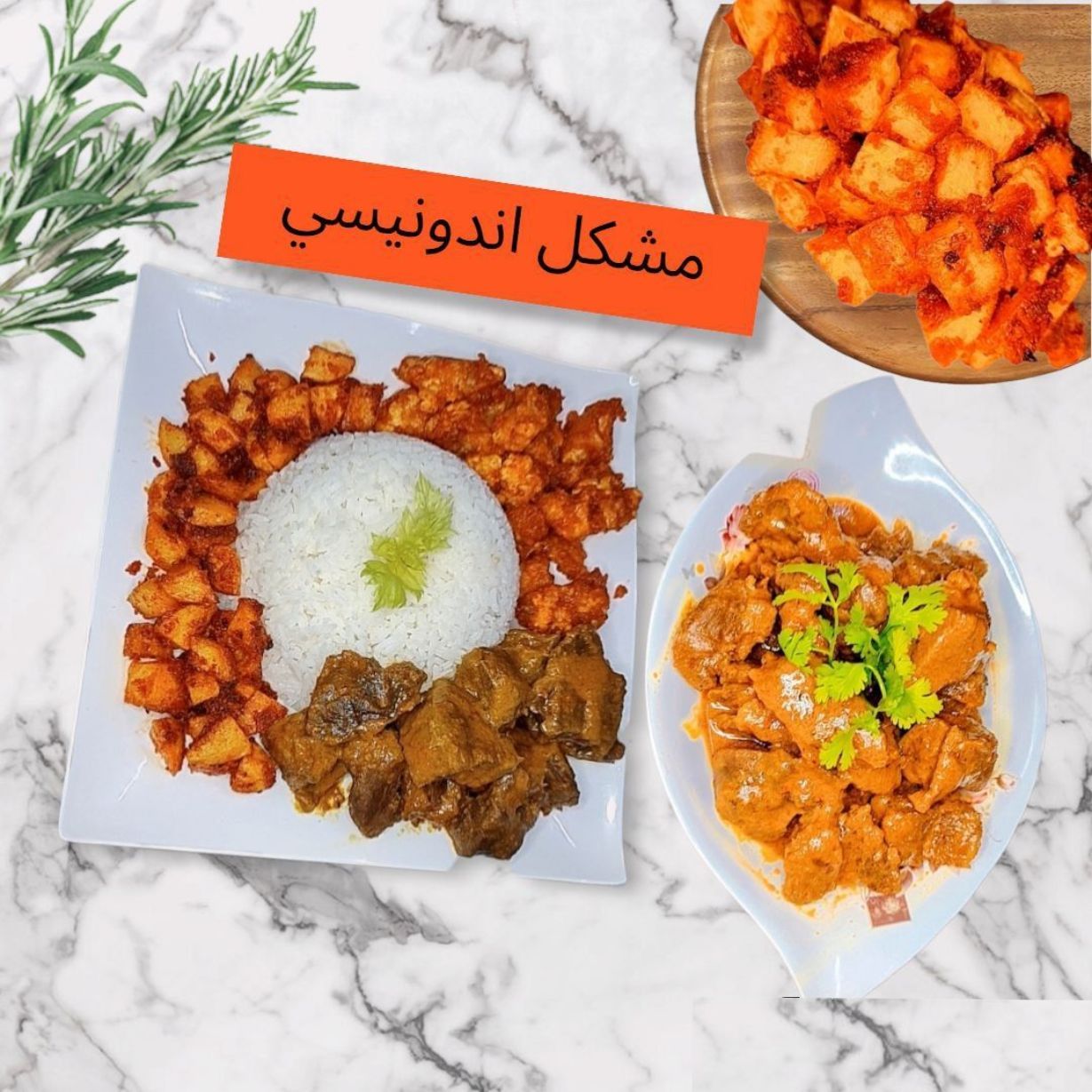 طبق مشكل (45)بالاضافه الى لحم_دجاج_بطاطس_بيض_خضروات_سمبل_شربه