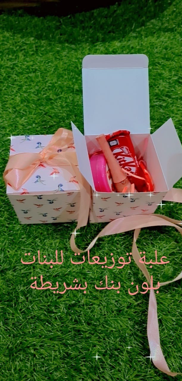 توزيع العيدبتعبئة مناكير ومزيل المناكير وقطعة شوكلاته