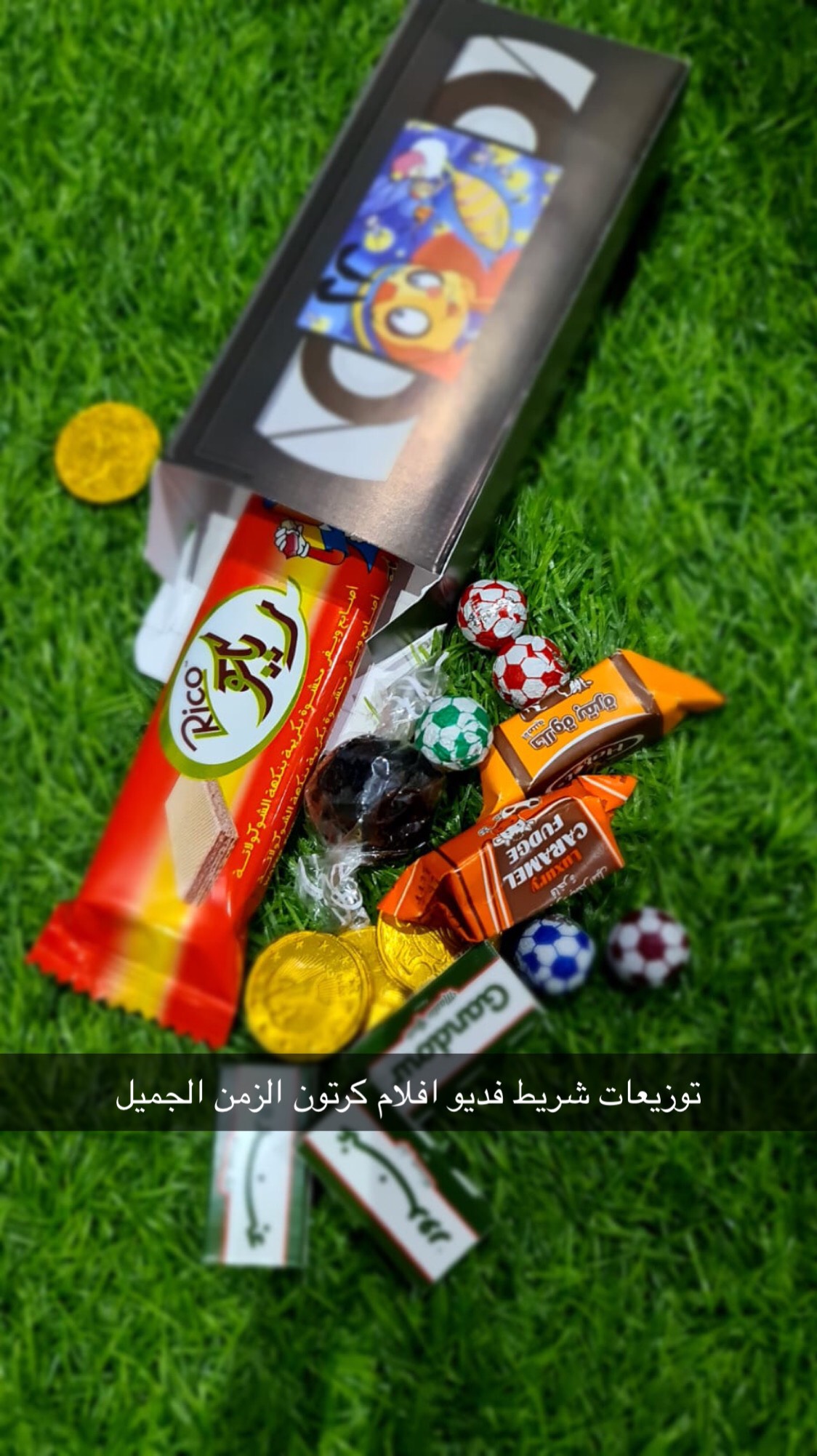 توزيعات رمضانية