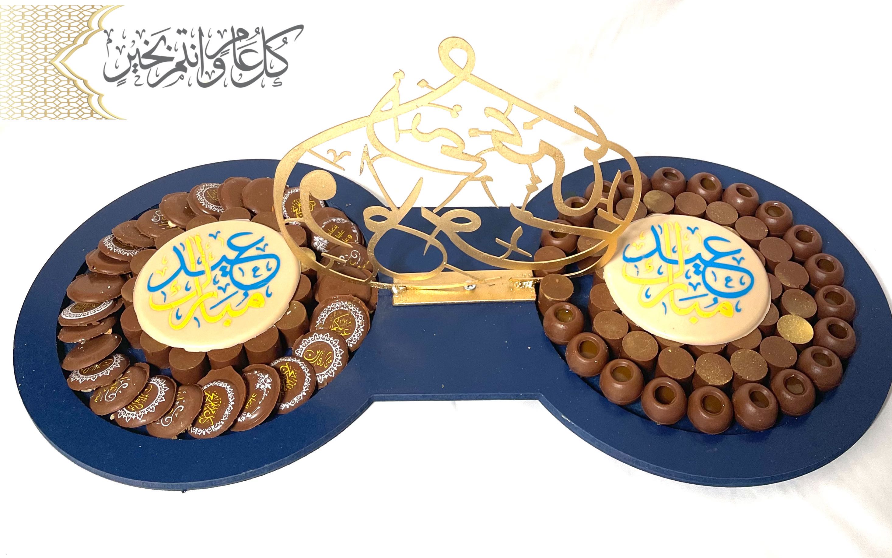 صينيه شوكلت العيد