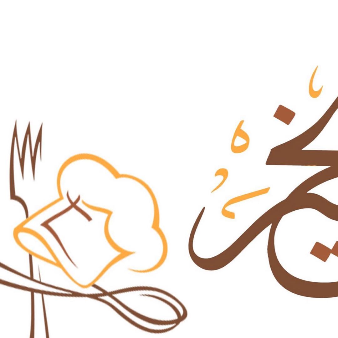 صينية العيد ب ٤٥ ريال