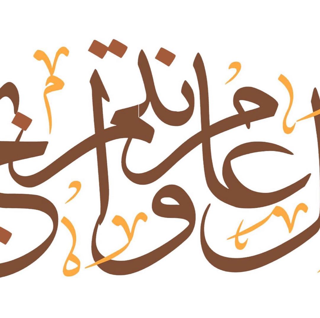 صينية العيد ب ٤٥ ريال