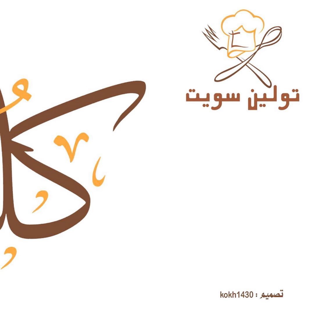 صينية العيد ب ٤٥ ريال