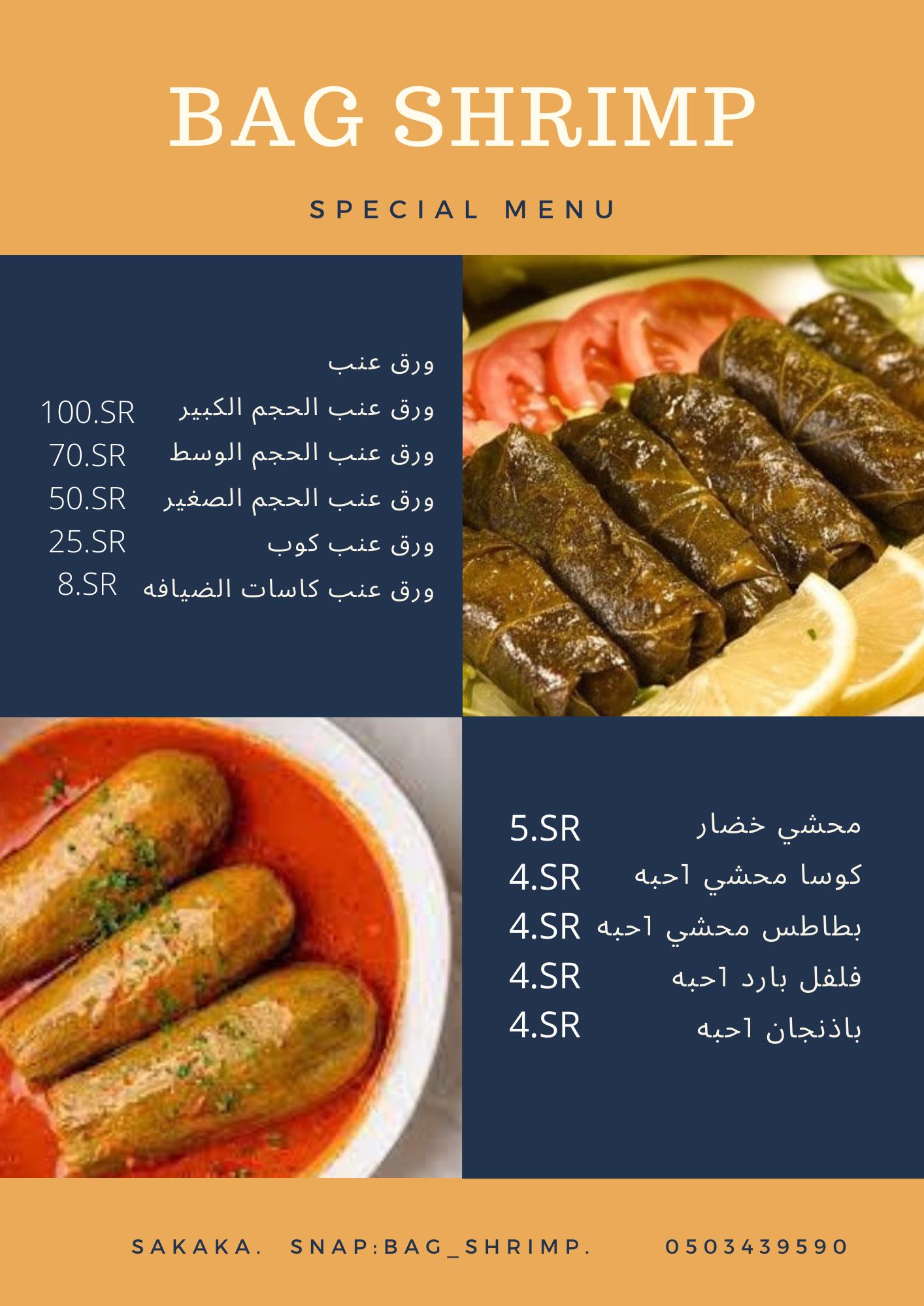 منيو الطلبات
