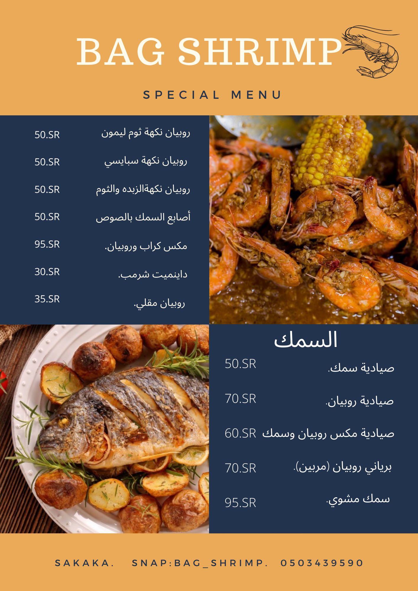 منيو الطلبات