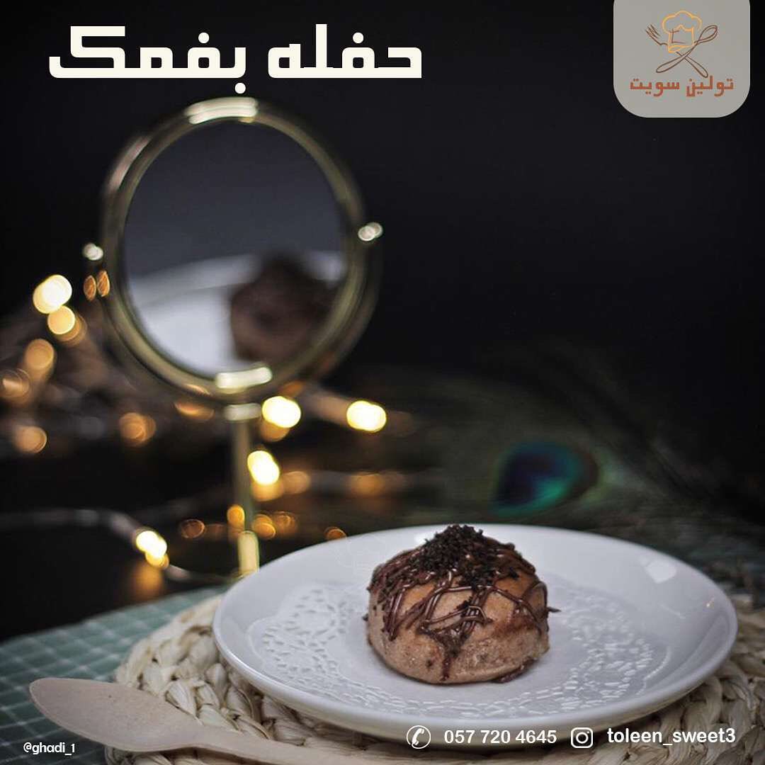القشد الملكي ♥️