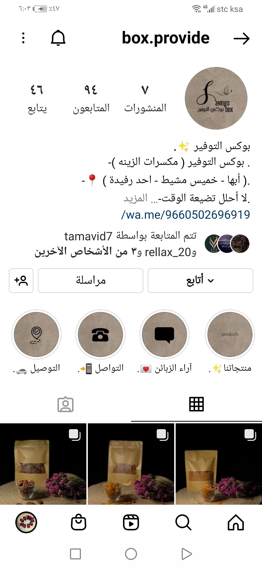 استقرام