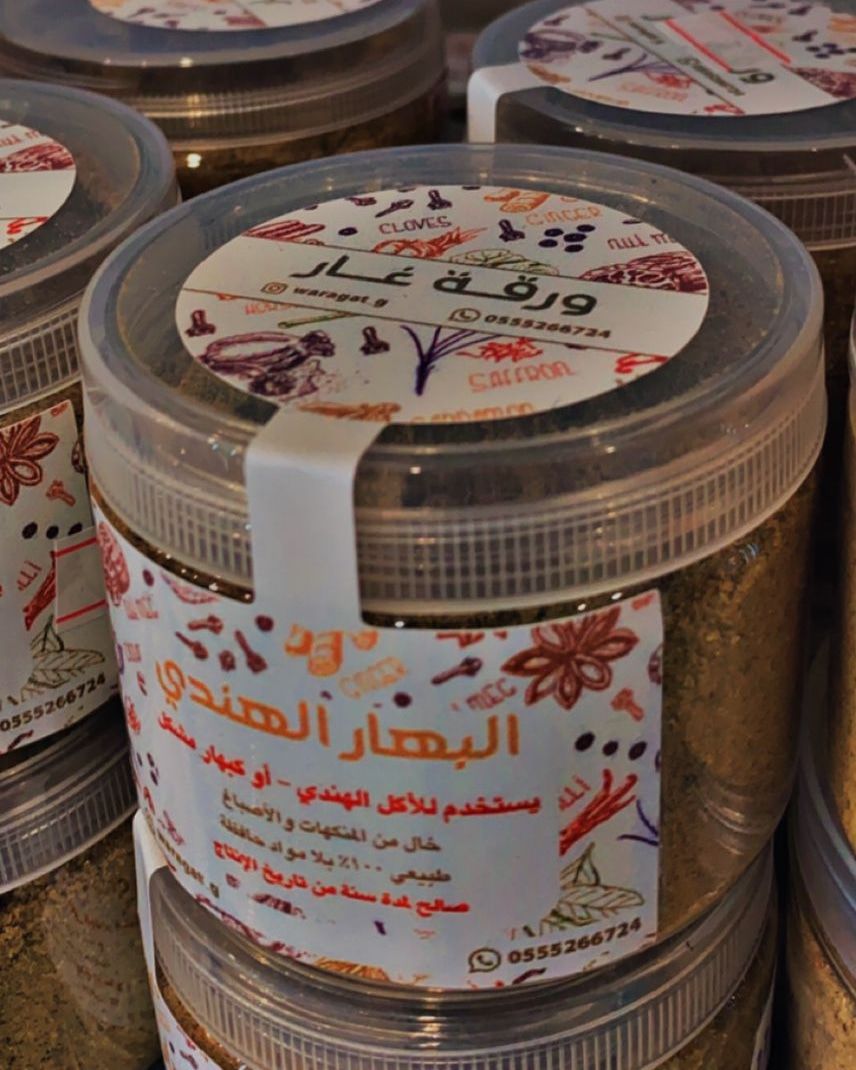 البهار الهندي ويستخدم كبهار مشكل غير حار تعطي الاكل نكهة مميزه (يتوفر أيضا بالكيلو 👍)