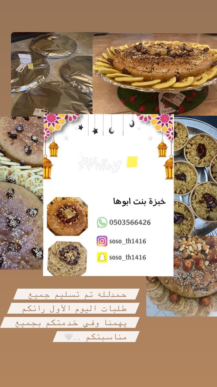 طلبات العيد