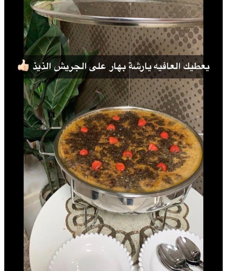 ماتحلى جمعتكم إلا مع جريش رشة بهار.. طلبية زبونة بالعافيه عليهم