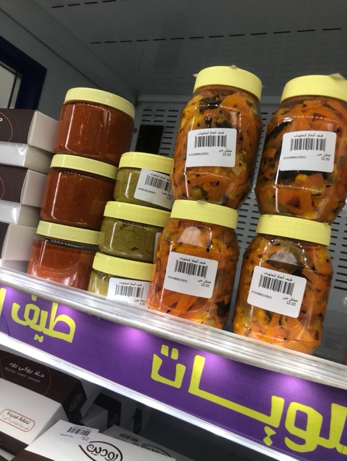 مخلل جزر و فلفل احمر واخضر بالطحينه