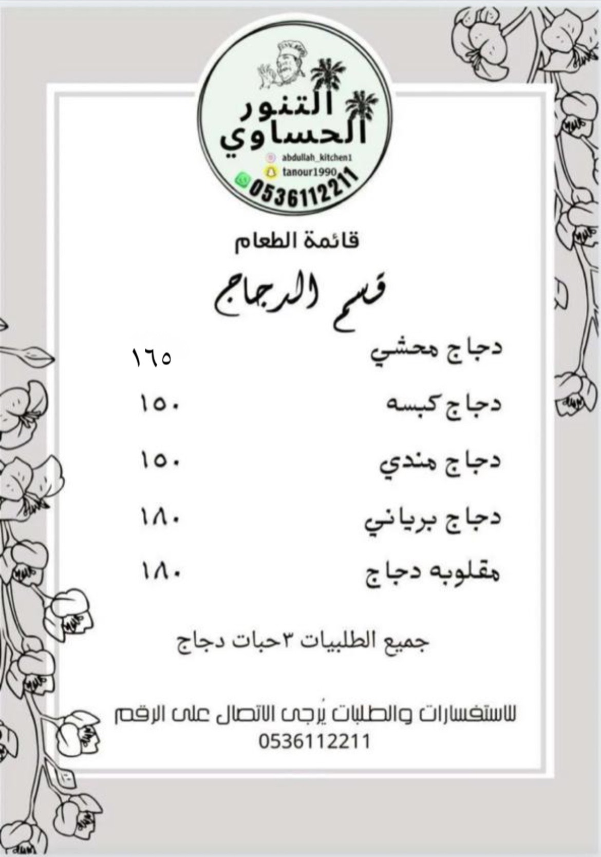 دجاج