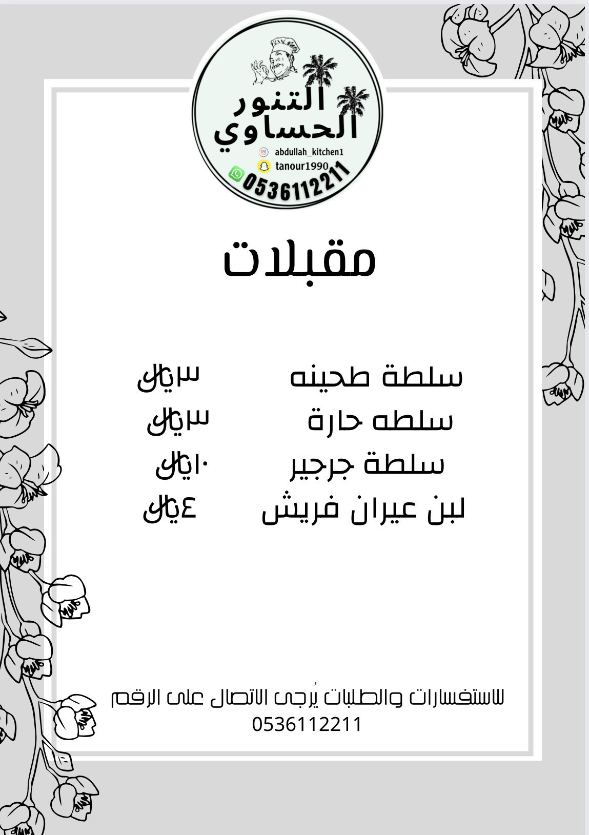مقبلات