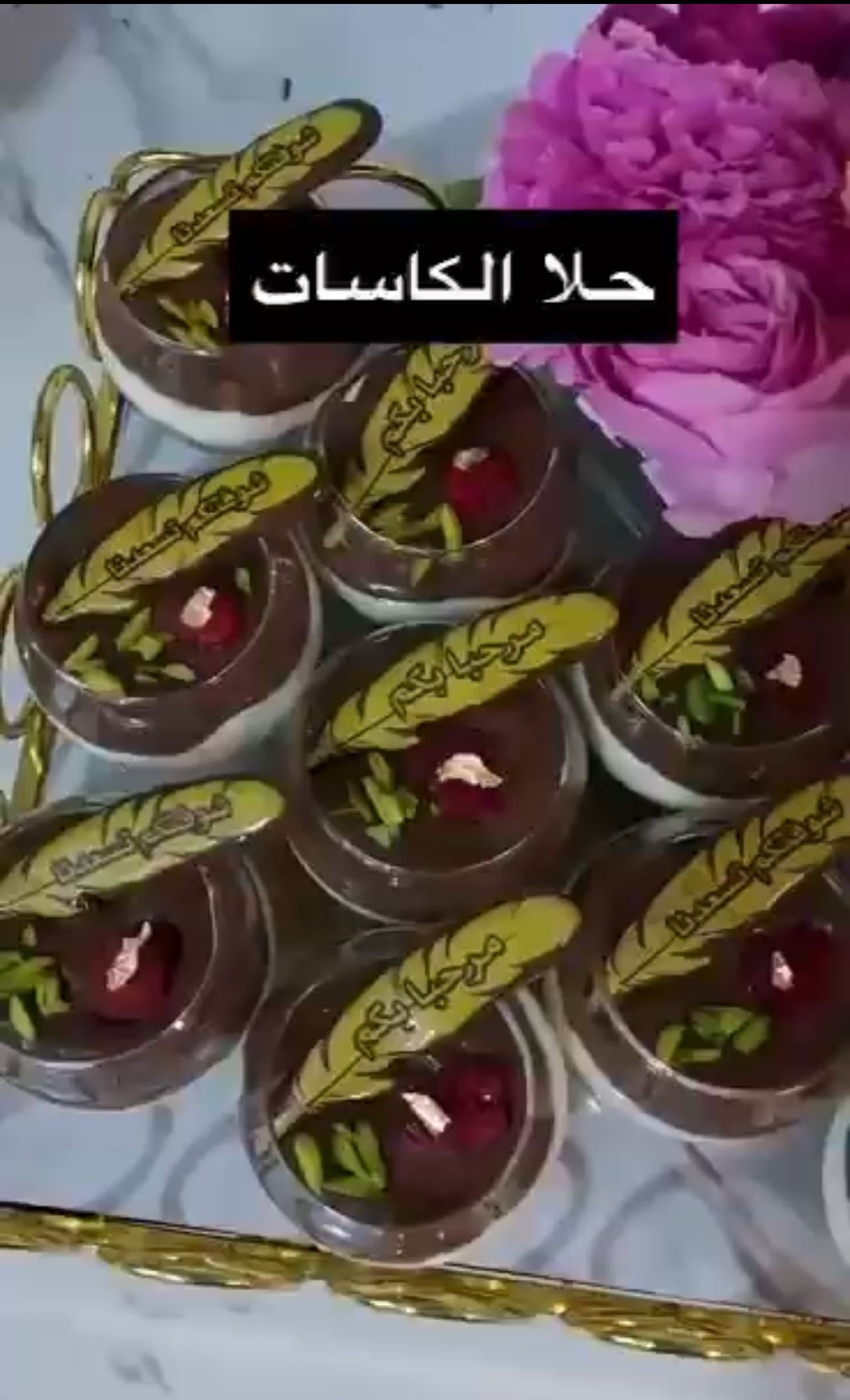 حلا الكاسات مع اللوقو 15 حبه