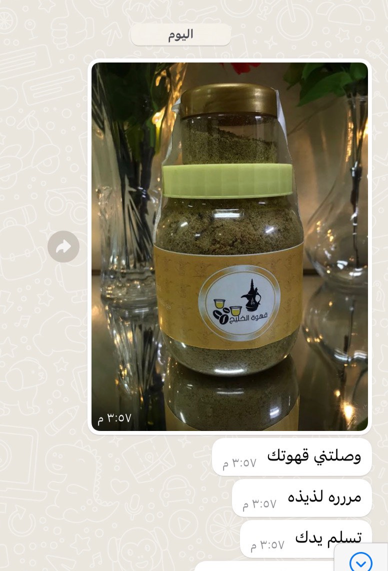 قهوة الخليج