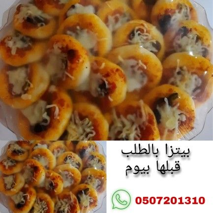 بيتزا بالطلب قبلها يدبيوم