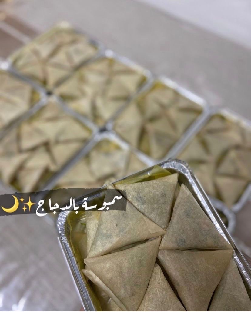 مفرزنات سمبوسة
