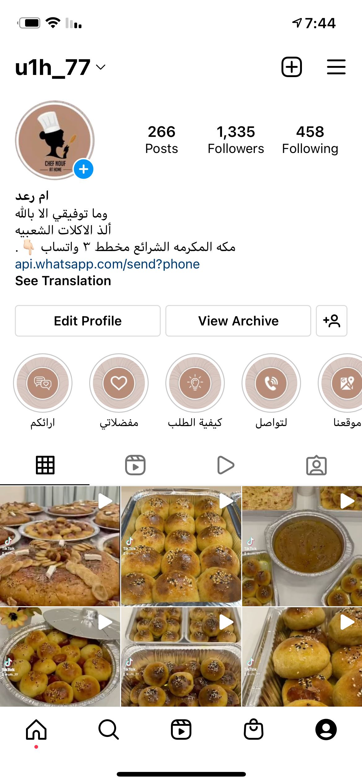 صفحتي انستقرام