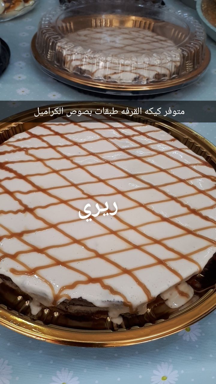 كيكه القرفه طبقات بالصوص مقاس كبير وفي مقاسات صغيره